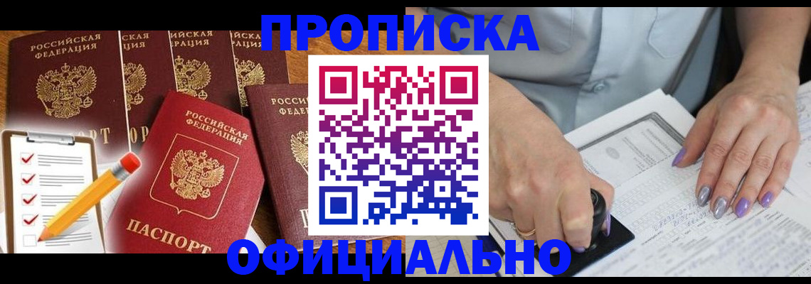 временная регистрация для школы в Давлеканово