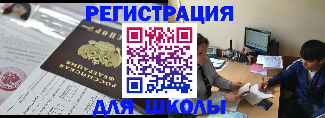 где прописаться в Давлеканово