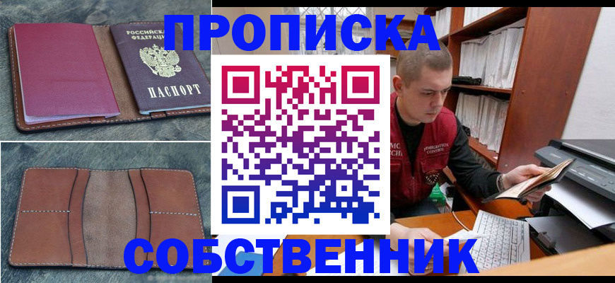 прописка паспорт в Давлеканово