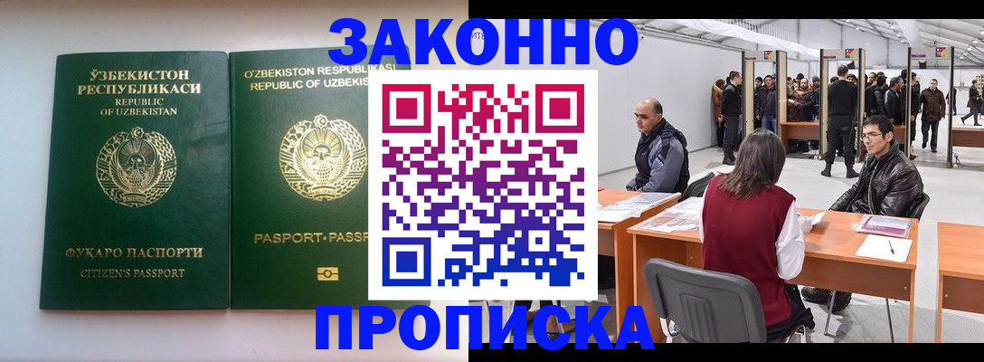 временная регистрация поиск в Давлеканово